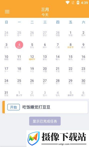 踏益任务管理截图