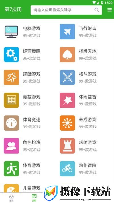 第7应用最新版