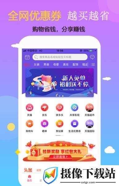赚赚鸟截图