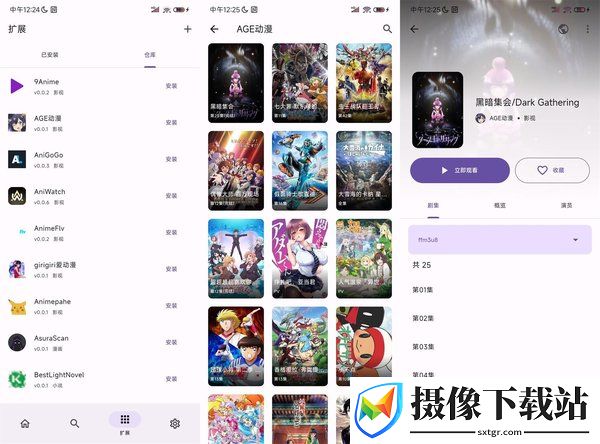 Miru媒体阅读截图