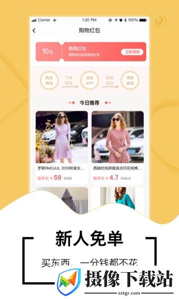 红淘淘截图