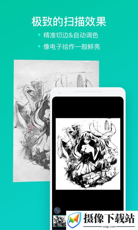 扫描全能王