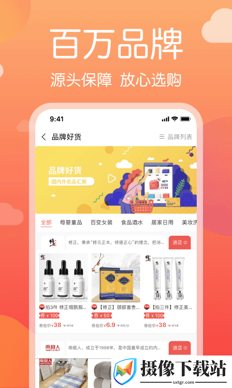 电猫精选截图