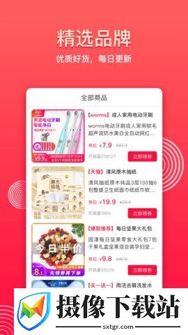 多宝优选截图