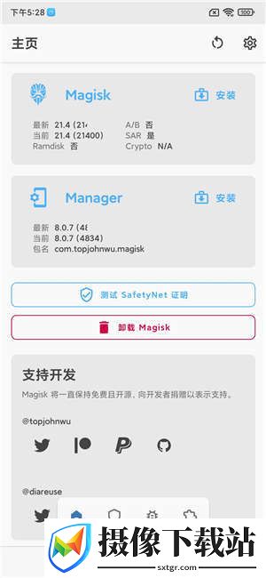 小米9刷机包截图