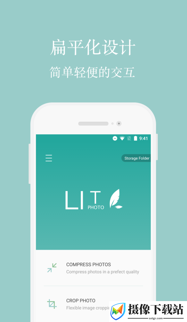 Lit图片压缩app