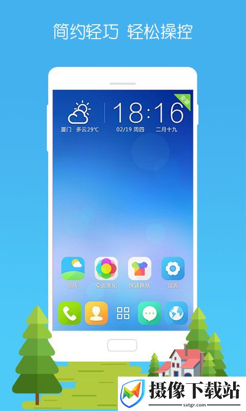 刷机之家