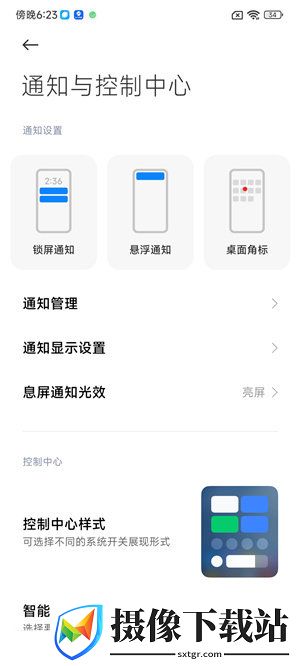 红米k40pro刷机包截图