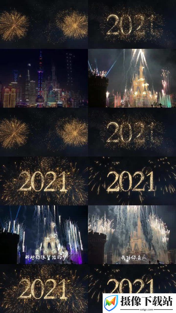 抖音2020跨年倒计时截图