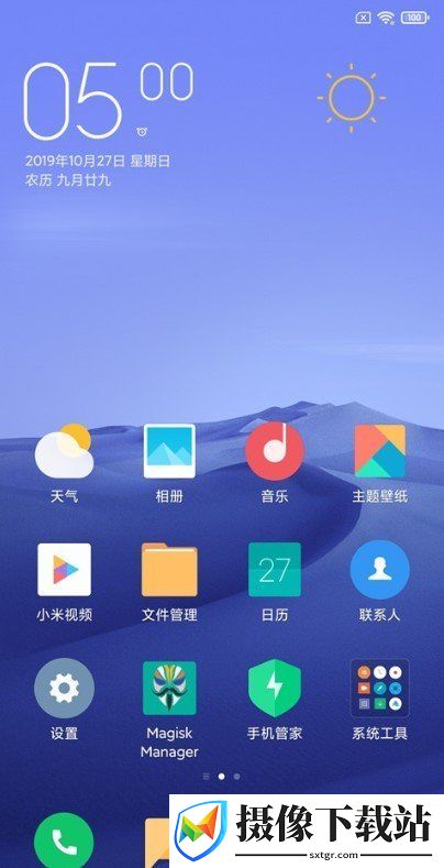 小米8屏幕指纹