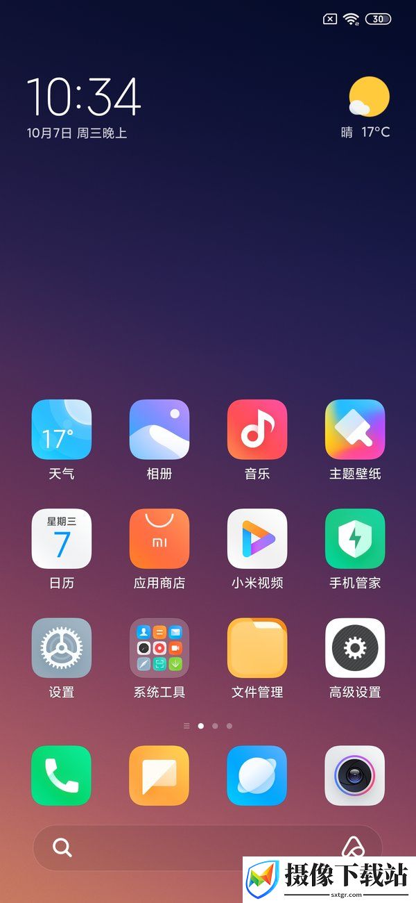 小米8屏幕指纹截图