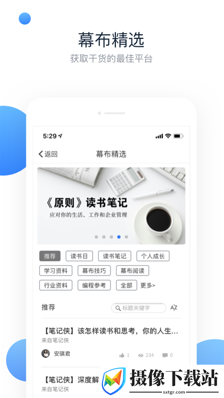幕布
