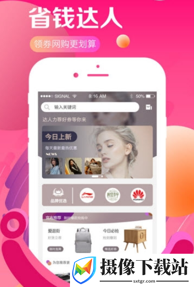 麦芽淘截图