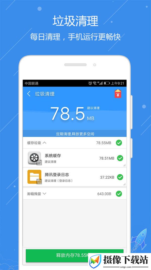 刷机之家