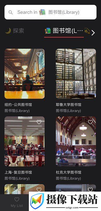 课优空间app