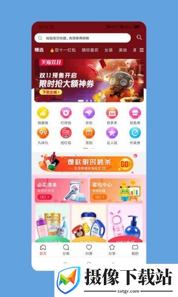 鲸心购截图