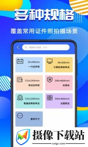 AI智能证件照截图