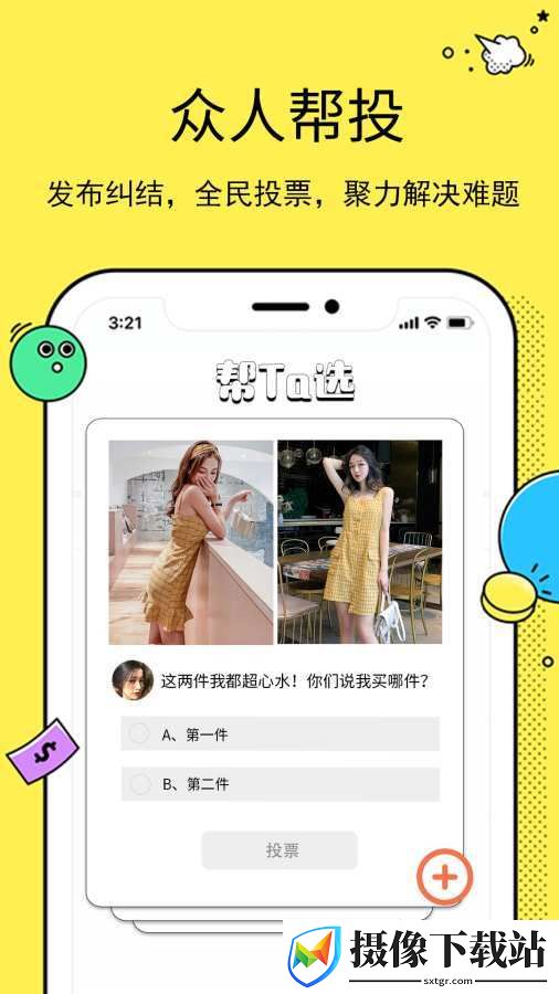 GoPick截图