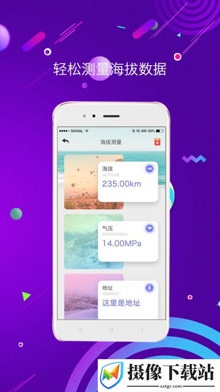 测距测量仪