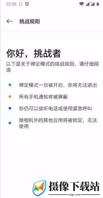一加zen mode截图