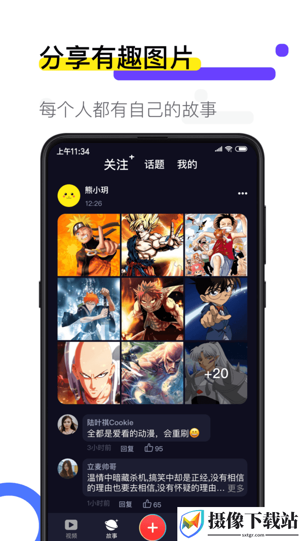火萤视频壁纸