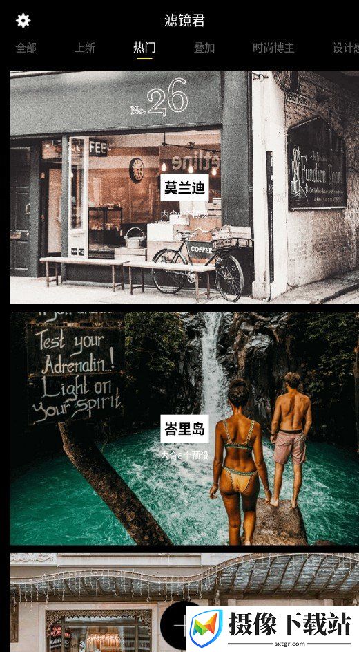 滤镜君截图
