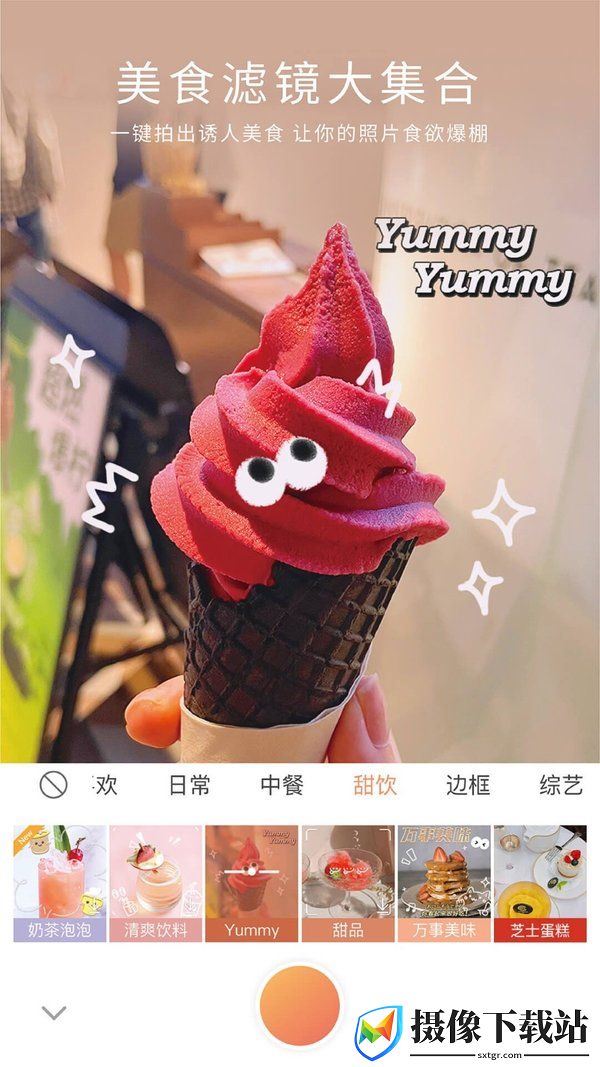 无他相机最新版