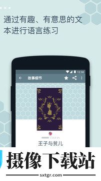 Beelingu中文版