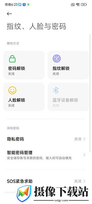 红米K40S刷机包