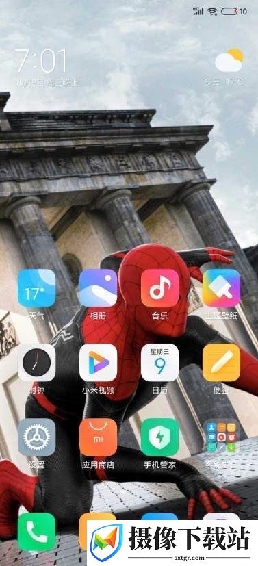 红米Note7Pro