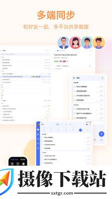 滴答清单最新版