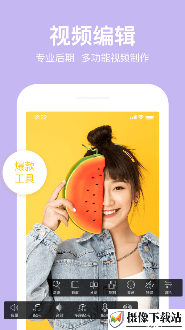 抖册卡点视频剪辑制作