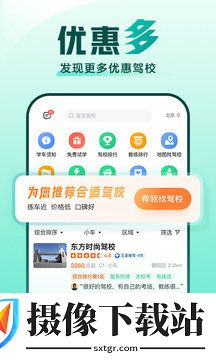 驾校一点通2023最新版