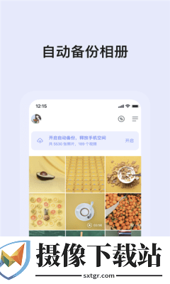 蜗牛云盘手机版