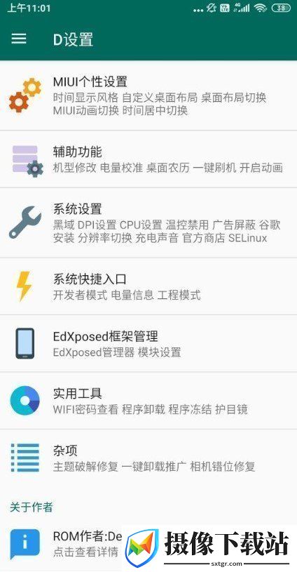 小米6X