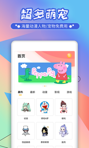 互动桌面宠物截图