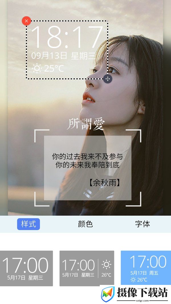 粉粉女生主题锁屏