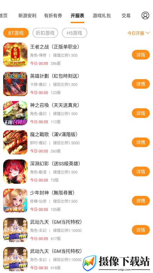 刷机之家
