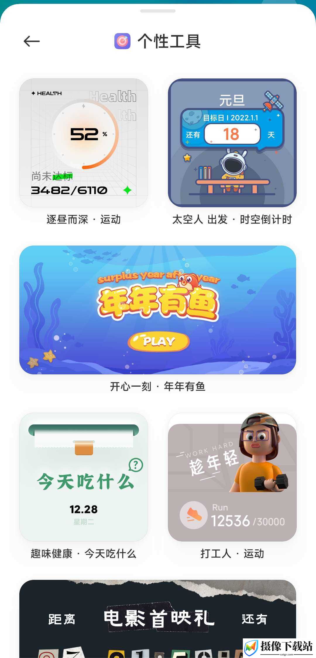 小米11pro刷机包截图