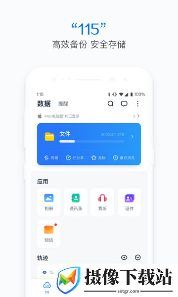 115网盘