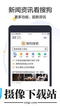 搜狗搜索浏览器