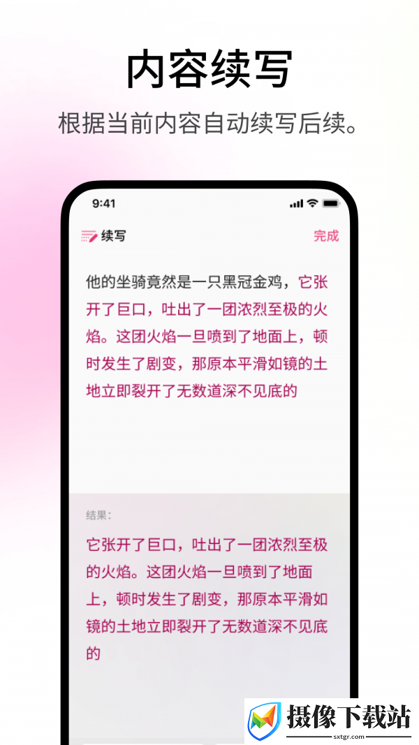 Pitaya火龙果app
