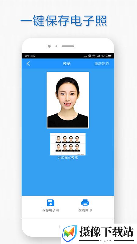 证件照app