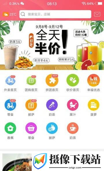 桐庐优选截图