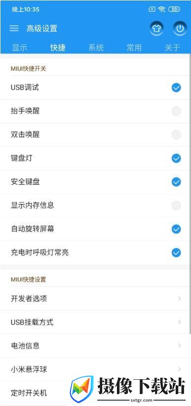 小米MIX2截图