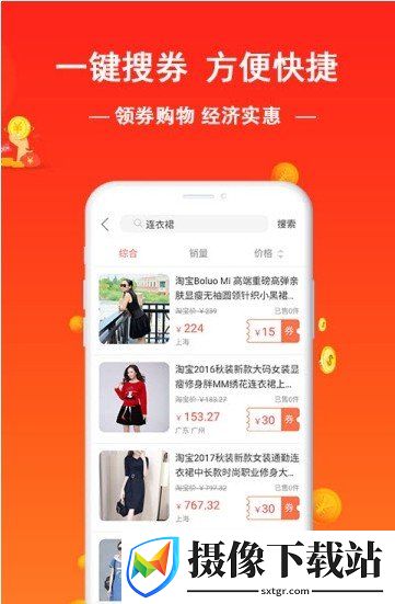 无限淘截图