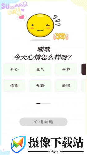 甜萌日记