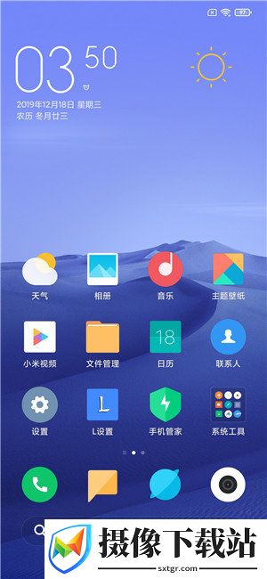 小米6X刷机包截图