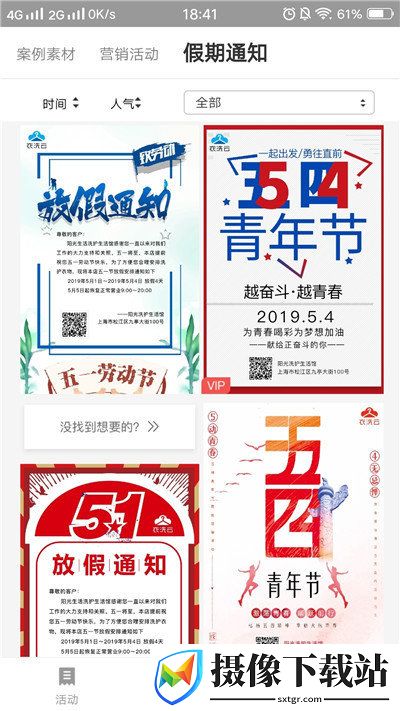衣洗云截图