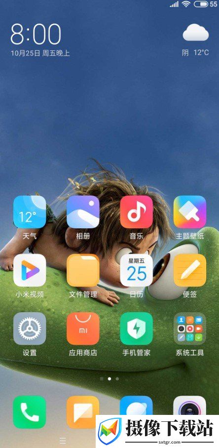红米Note8